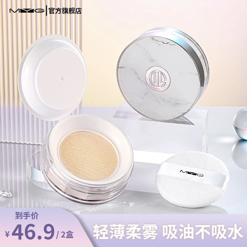 包邮【乌鲁木齐直发】持久定妆散粉蜜粉控油只吸油不吸水柔肤不卡粉