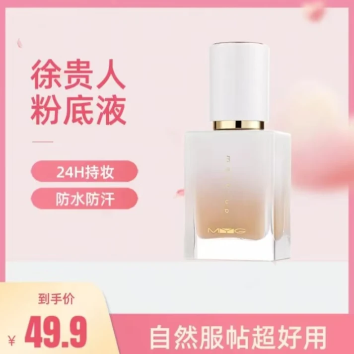 徐贵人专属鱼子酱持妆粉底液油皮救星不脱妆服帖不假白控油
