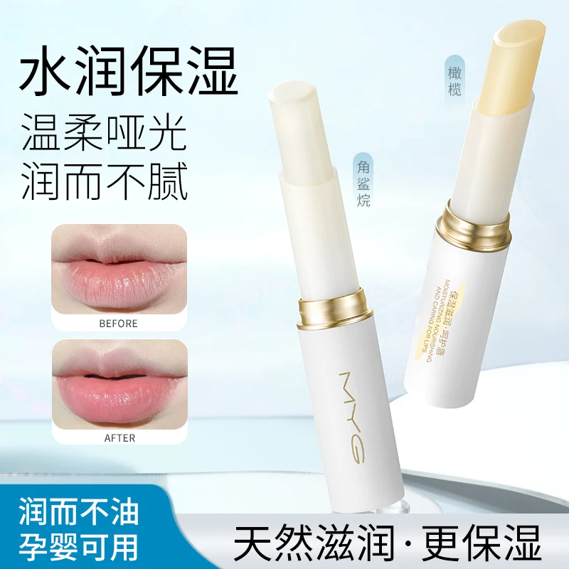 魅颜堂补水保湿润唇膏淡化唇纹口红打底无色护理防干裂滋润去死皮