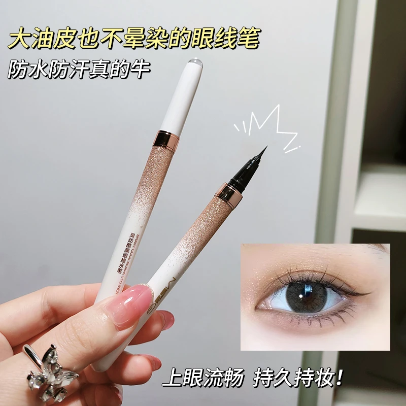 【拍1发2】魅颜堂高定持妆眼线笔防水防汗不脱色纤细无间断固色不脱