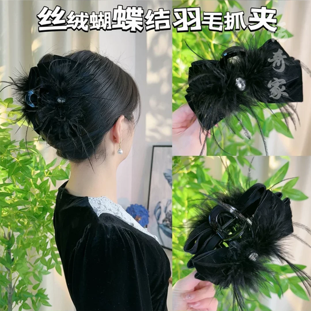 恬奇家8213“丝绒羽毛夹”鸵鸟毛闪球气质黑色超仙抓夹轻奢高定