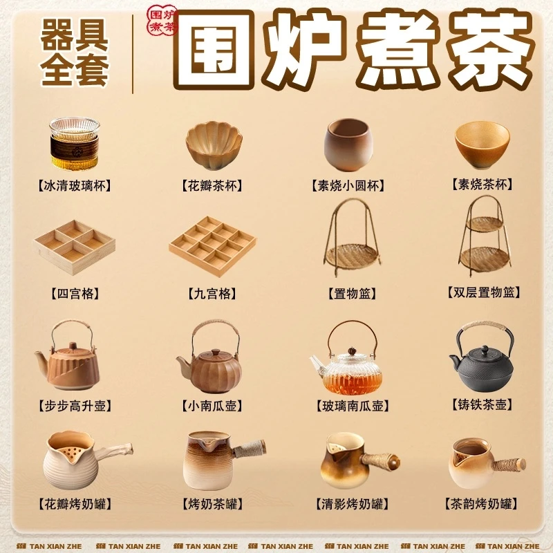 探险者围炉煮茶烤火炉套装器具烤奶茶罐全套工具配件家用室内茶壶