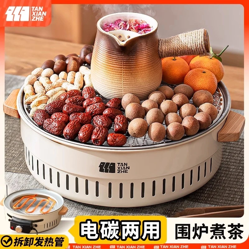 【探险者电碳两用】围炉煮茶电炉烧烤炉套装器具全套无烟室内烤肉炉