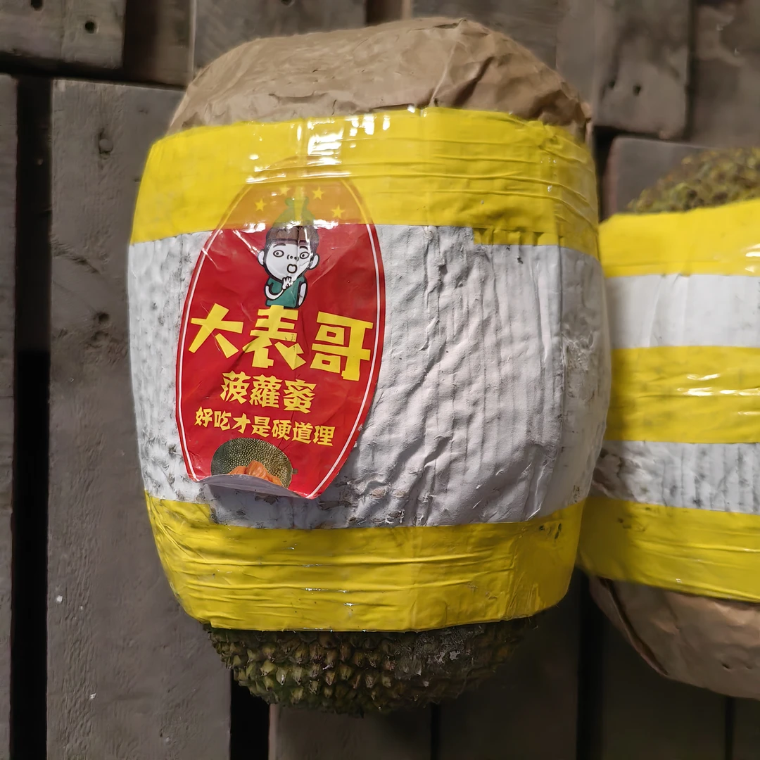 大表哥越南进口老树红肉菠萝蜜品质款