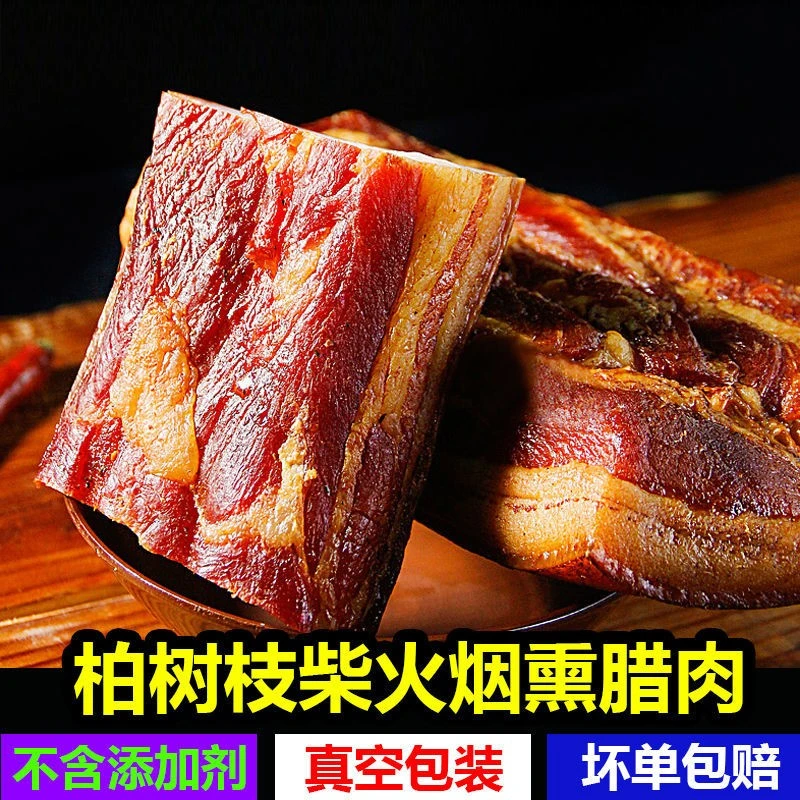 正宗柴火烟熏五花腊肉陕南安康猪肉腊排骨腊猪蹄1斤3斤