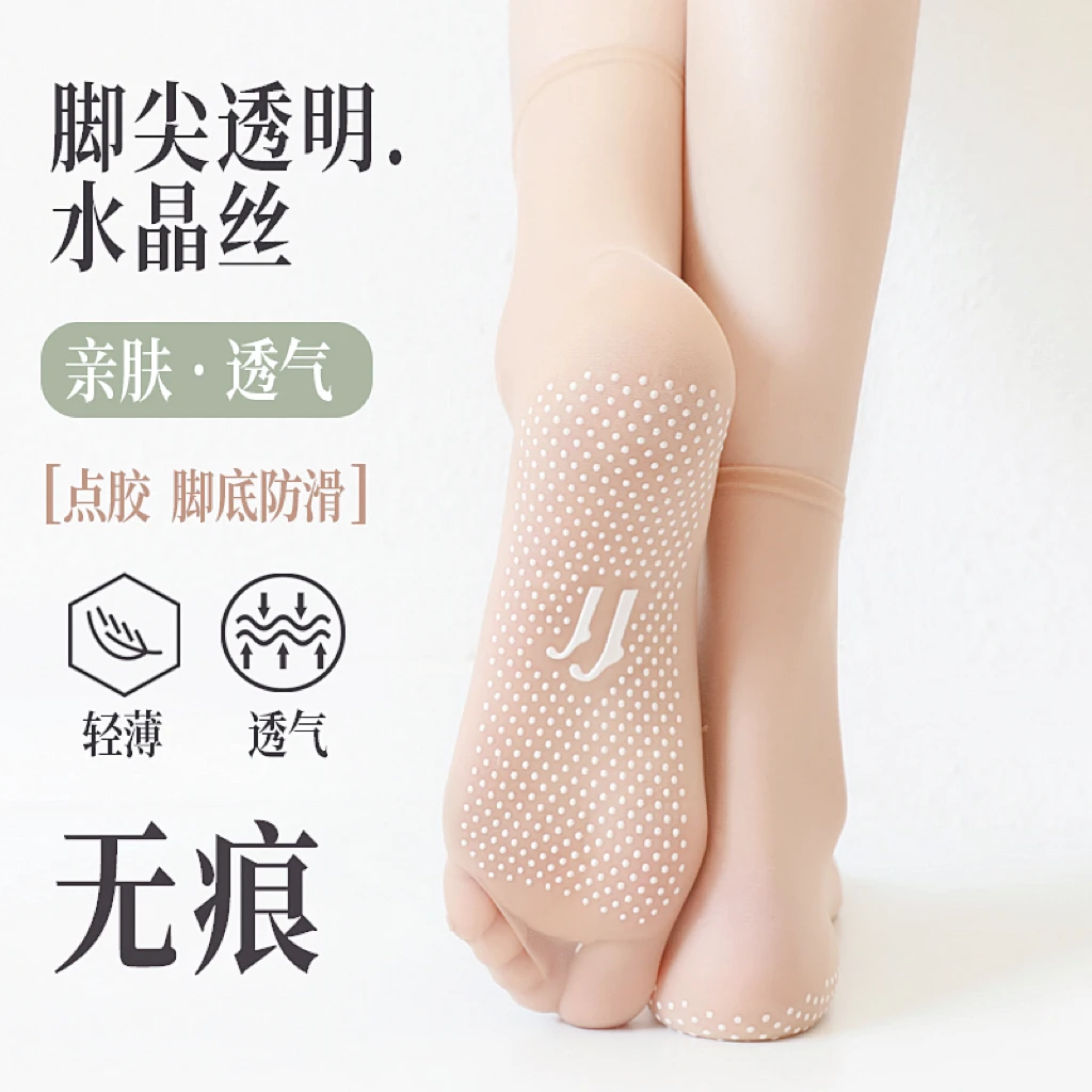 超薄无痕硅胶防滑柔软春夏女防勾丝袜子薄款隐形水晶袜透气轻薄袜