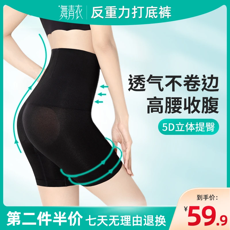舞青衣反重力收腹提臀不卷边美体塑型打底裤秋冬保暖收腹裤打底裤