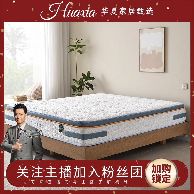卧室软硬两用舒适七区感应弹簧透气乳胶黄麻羊绒床垫