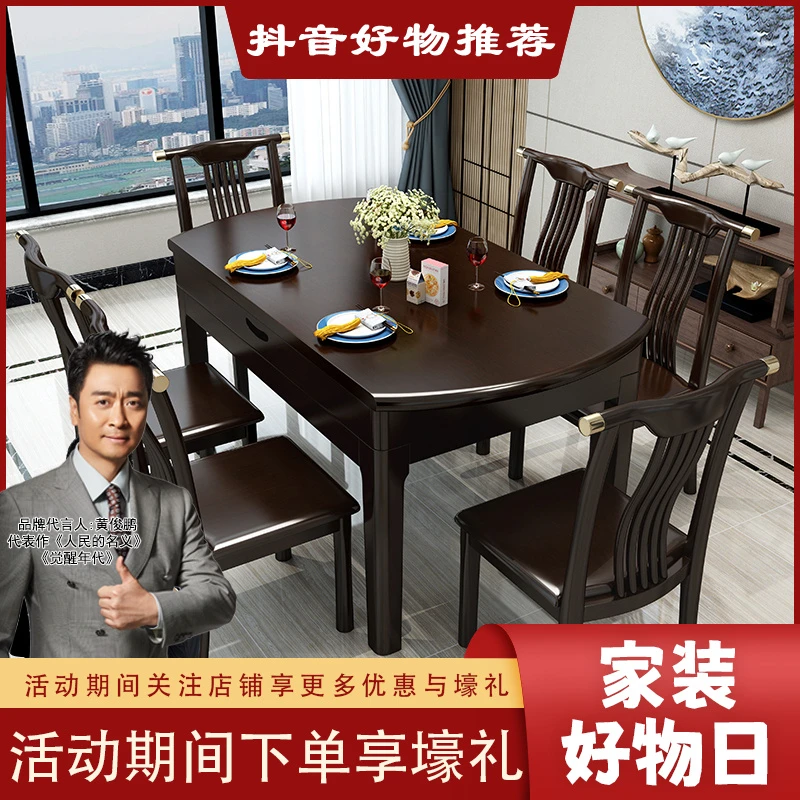 新中式全实木餐桌椅组合可伸缩吃饭桌子餐台餐台现代家具方圆两用