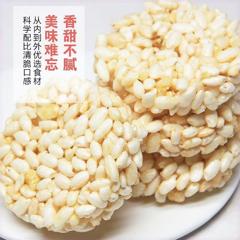 米通麦通大米花粗粮谷物小零食干脆米花酥即食怀旧童年解馋爆米花