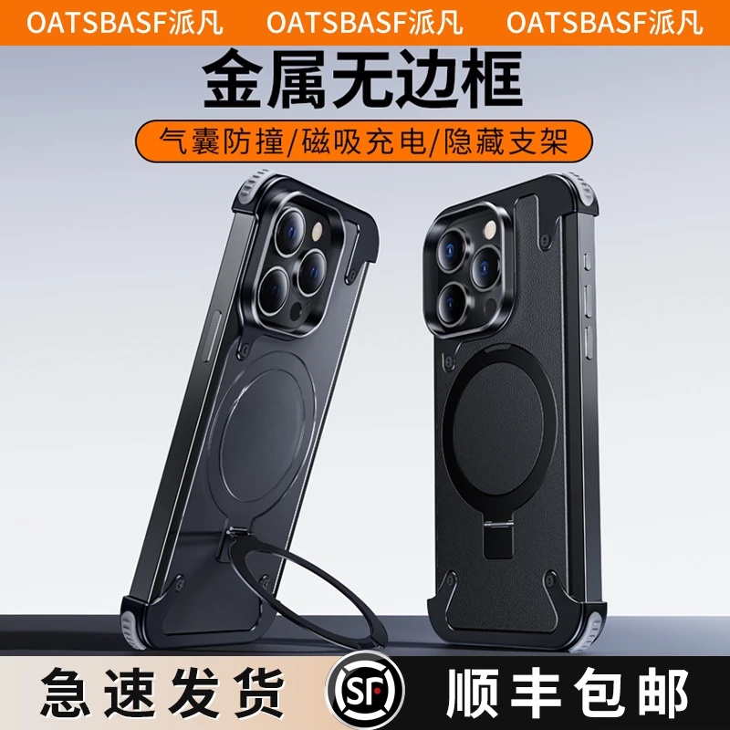派凡一粒壳适用苹果15promax支点手机壳支架便携iphone141312防摔