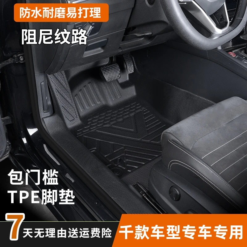 雪妮丝提花毯星空毯单独上层专用TPE汽车脚垫防水耐磨环保全包围