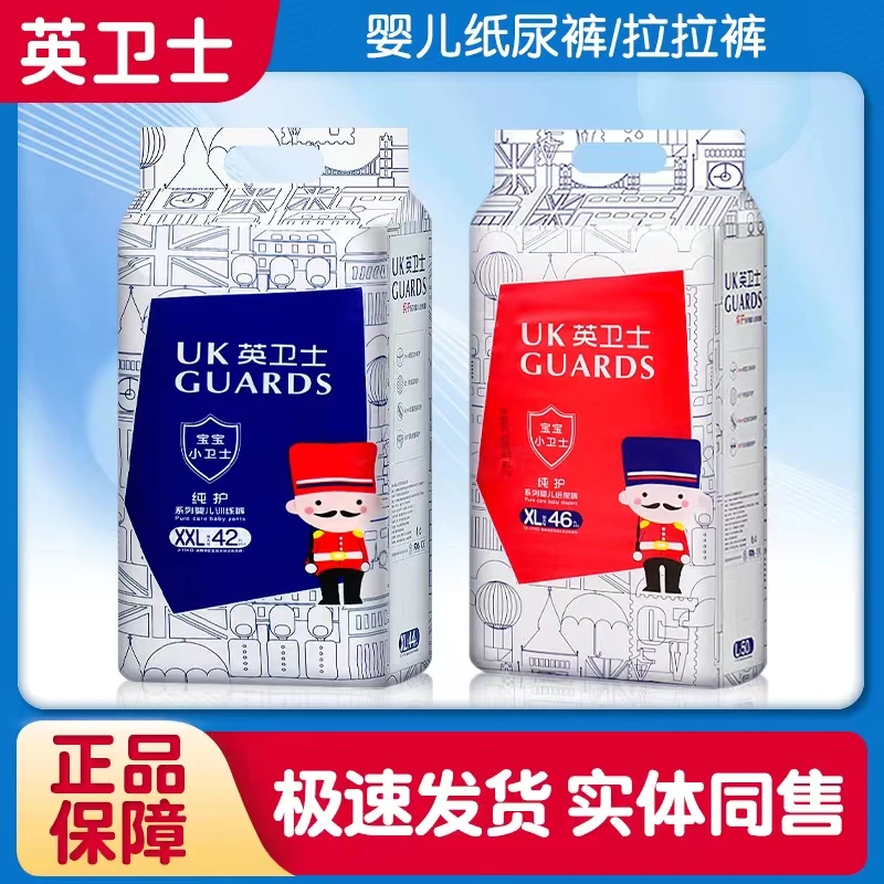 英卫士婴儿纸尿裤透气超薄亲肤一体拉拉裤男女通用