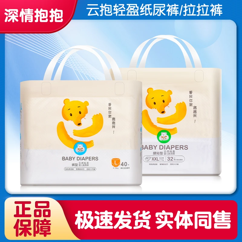 云抱轻盈(黄色)婴儿纸尿裤透气干爽超薄拉拉裤男女通用
