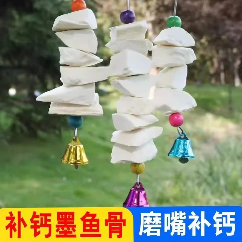 墨鱼骨超大串鹦鹉补钙营养磨牙啃咬玩具玄风虎皮牡丹鸟类磨嘴饲料