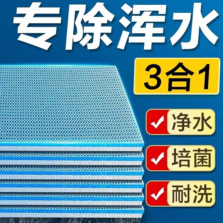 8D过滤棉鱼缸过滤材料过滤棉鱼缸过滤棉水族用品高档鱼缸过滤养鱼