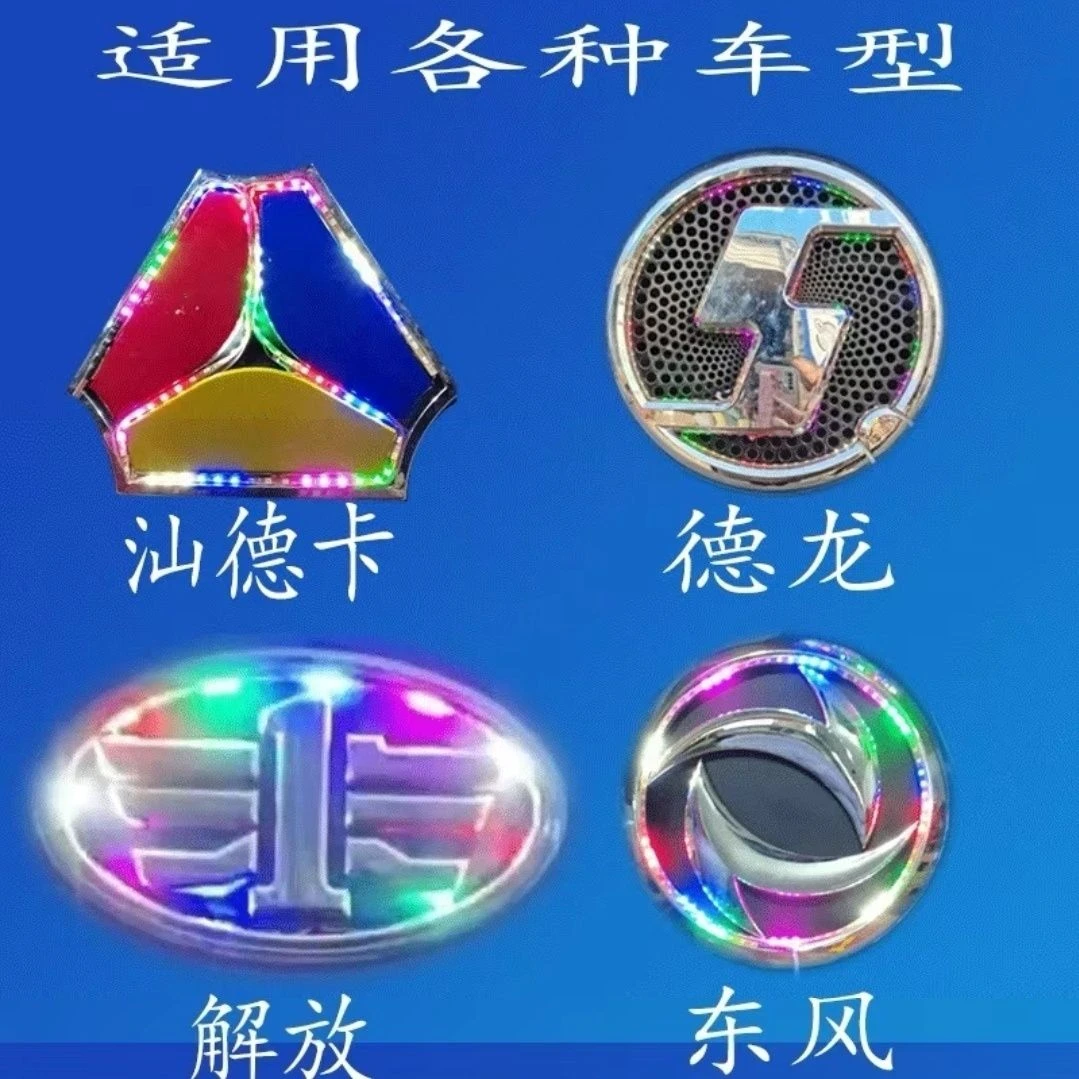 24货车灯条氛围标灯七彩周边跑马灯汽车90厘米改装通用爆闪装饰灯