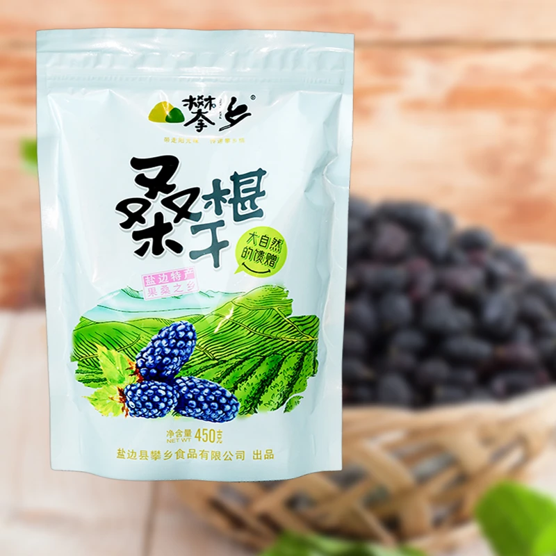 攀乡盐边桑葚新桑葚干黑桑椹攀枝花果桑之乡现摘无添加无沙免洗