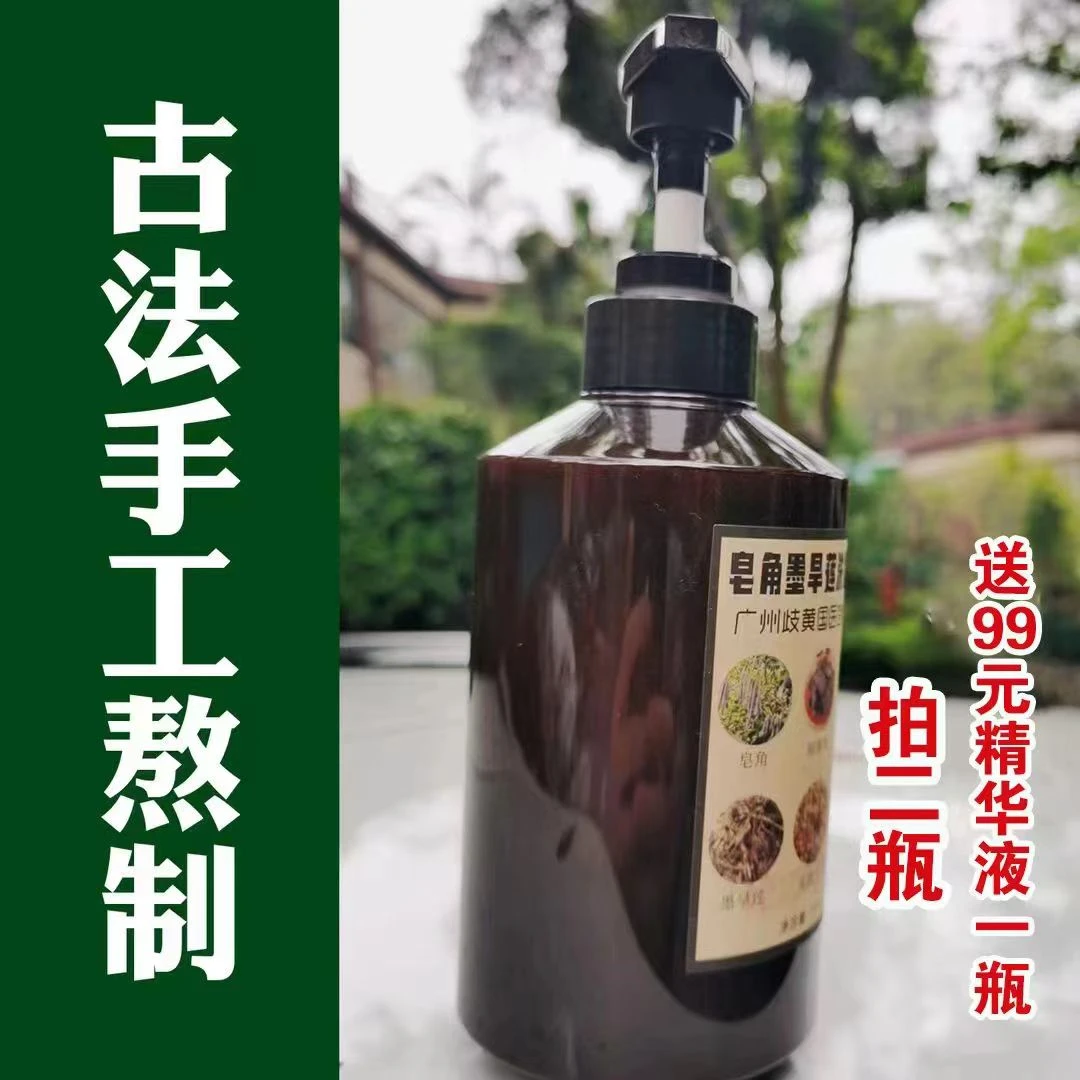 皂角侧柏叶墨旱莲本草液500ml