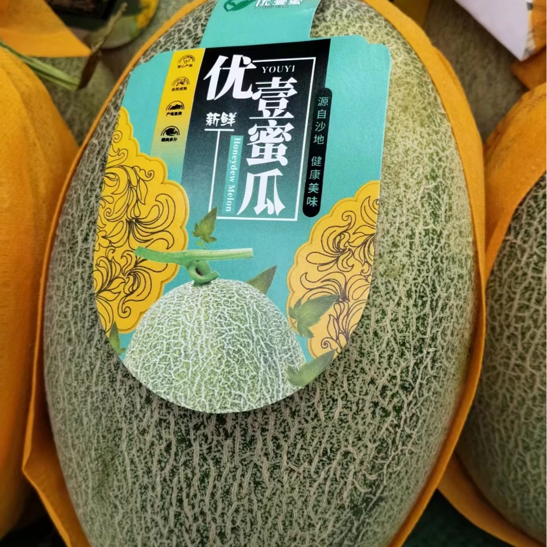 哈密瓜/1750g