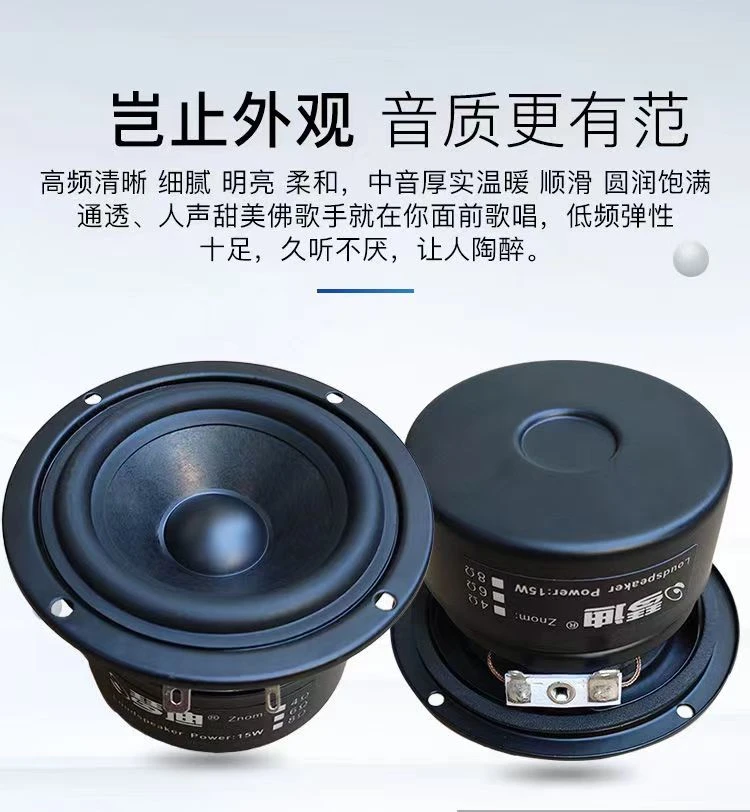 3寸全频喇叭一个的价格