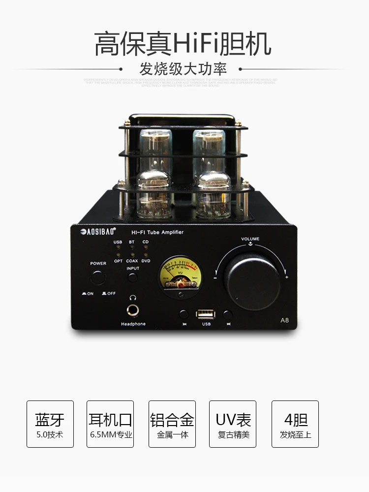一号直播。书架胆机。音箱胆机，喇叭胆机