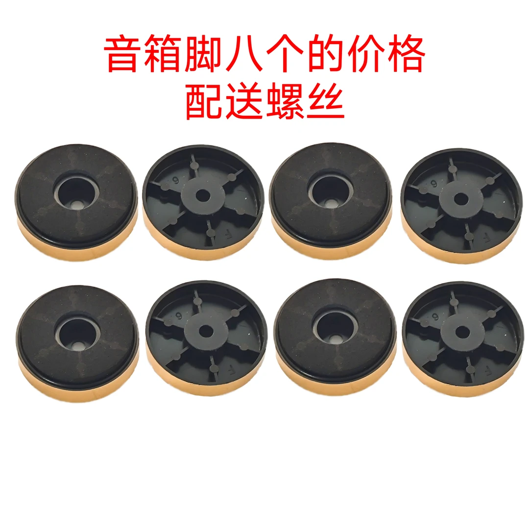 书架音箱脚垫8个的价格  配送螺丝