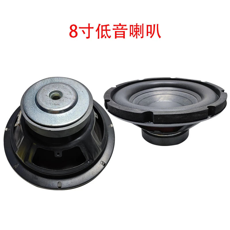 8寸黑色喇叭音箱喇叭8寸低音喇叭一个的价格
