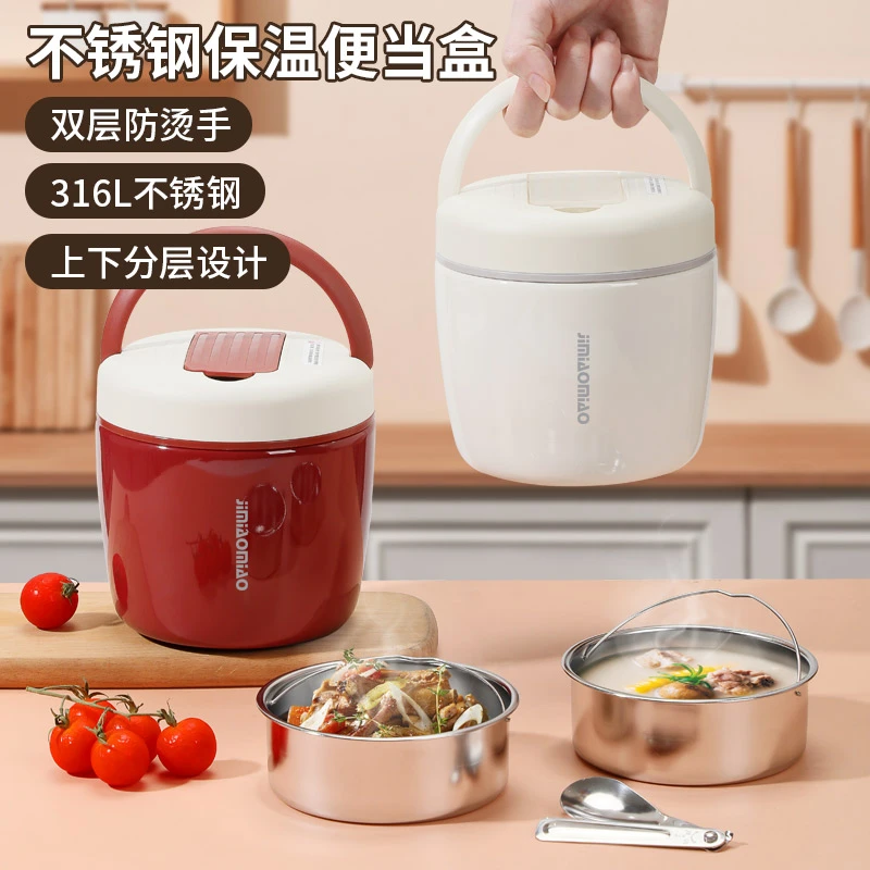 【新品】吉喵喵双层真空316保温饭盒防漏保温保鲜上班族一个人饭量