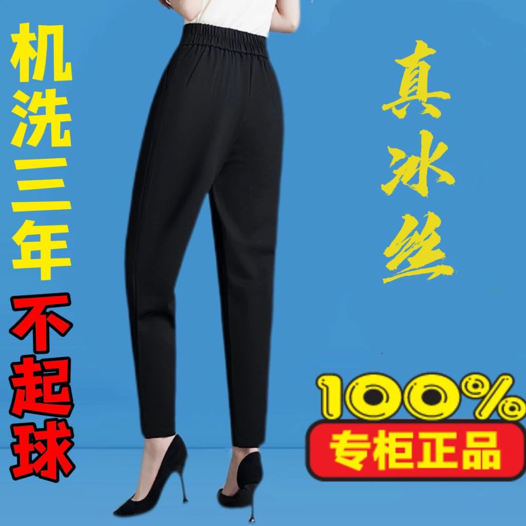 新款萝卜裤女冰丝夏季薄款高腰黑色显瘦哈伦裤大码女士休闲九分裤