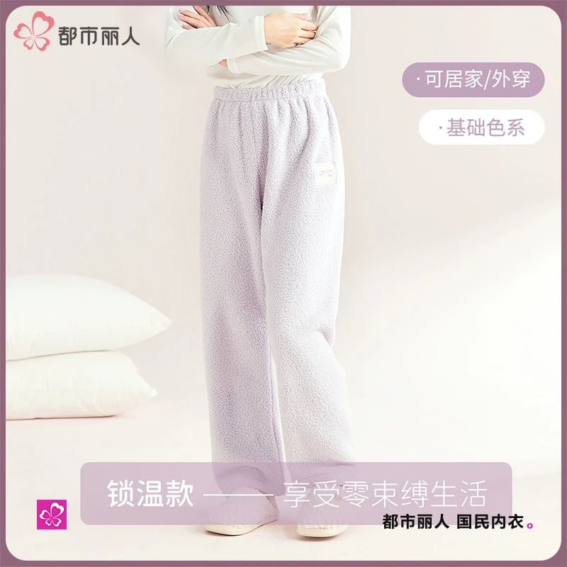 都市丽人清新加厚半边绒秋冬睡衣女家居服休闲保暖睡裤可外穿长裤