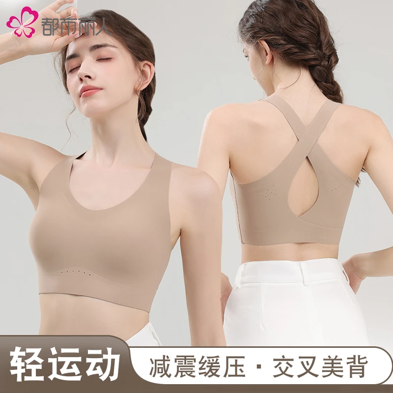 都市丽人运动内衣女薄款舒适透气大胸显小防抖无痕交叉美背文胸罩