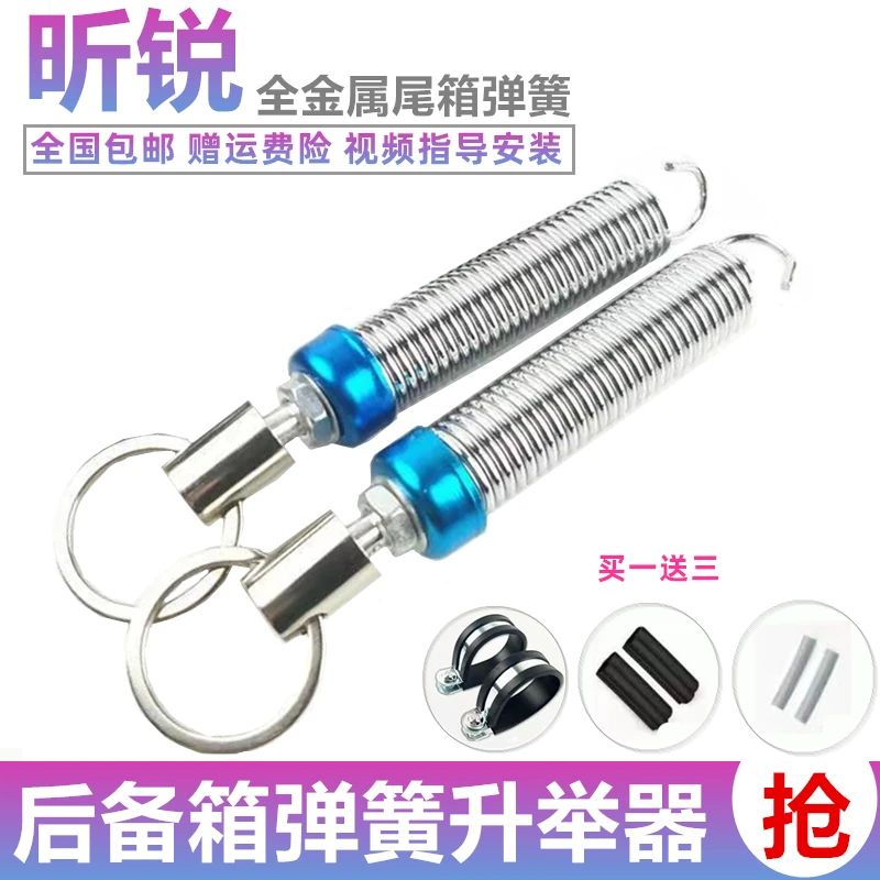 斯柯达昕锐后备箱弹簧汽车改装自动开启后尾箱自动弹起升举器助力