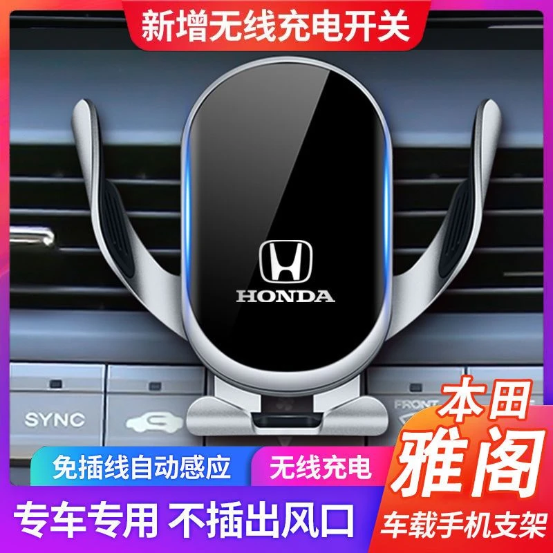 08-13款八代雅阁9.5代雅阁专用手机车载支架无线充电汽车装饰用品
