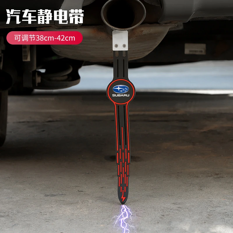 斯巴鲁XV BRZ力狮森林人傲虎翼豹汽车静电拖地带耐磨防静电接地条