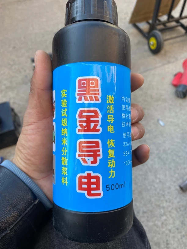 黑金石墨烯导电激活修复铅酸电瓶