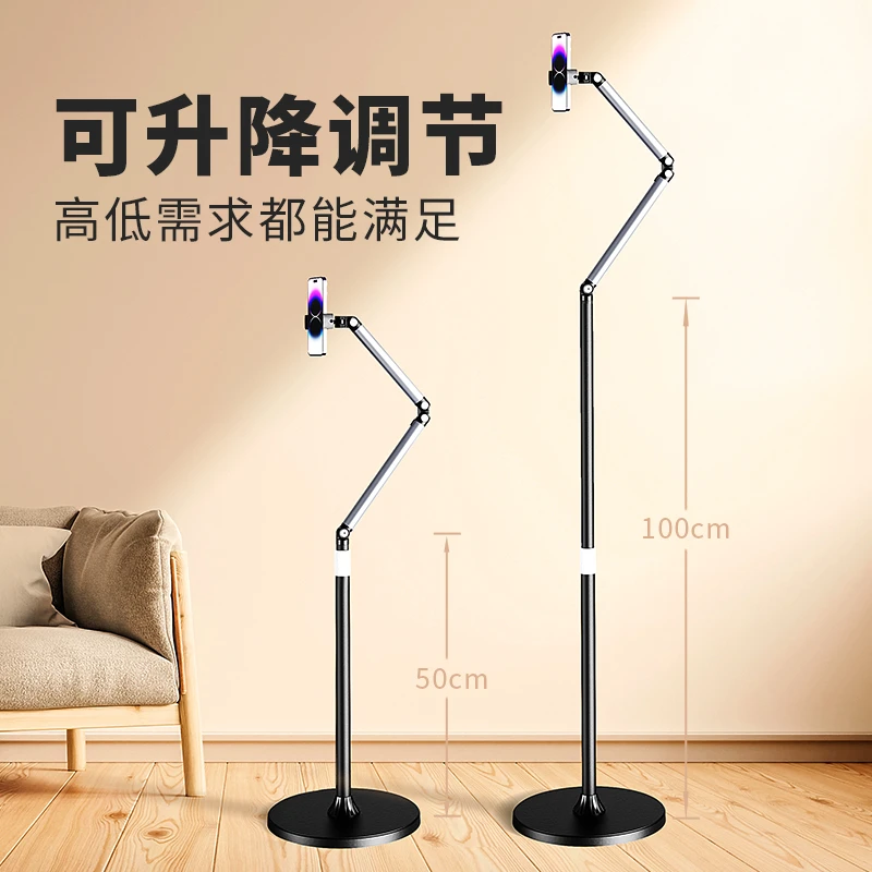 XGear/赛鲸铝合金落地悬臂支架多功能直播手机支架神器床头懒人