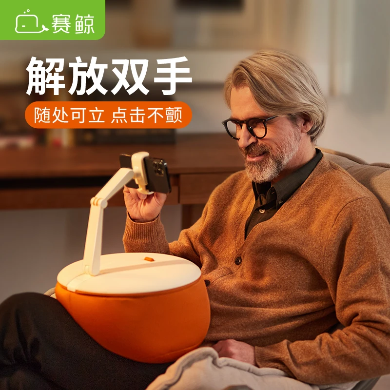 XGear/赛鲸【姐姐当家同款】懒人抱枕支架手机平板通用床上沙发追剧