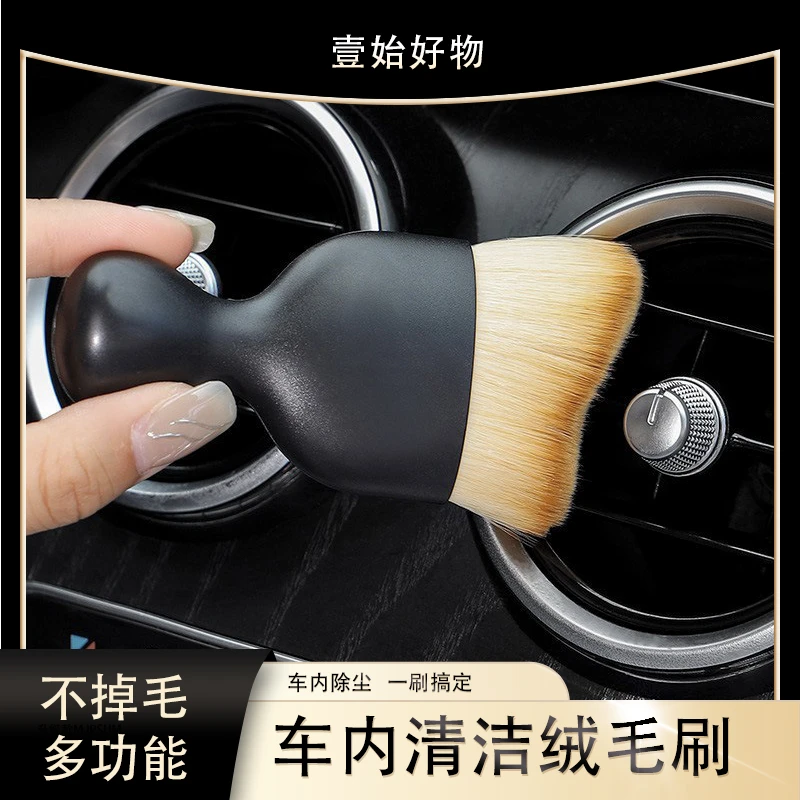 新款车内缝隙除尘刷汽车内饰短绒毛刷汽车清理空调出风口清洁刷