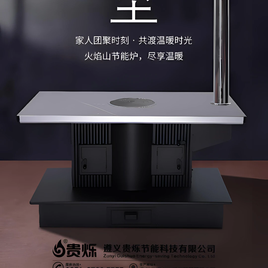 140×80茶几炉，炉体防烫网设计。