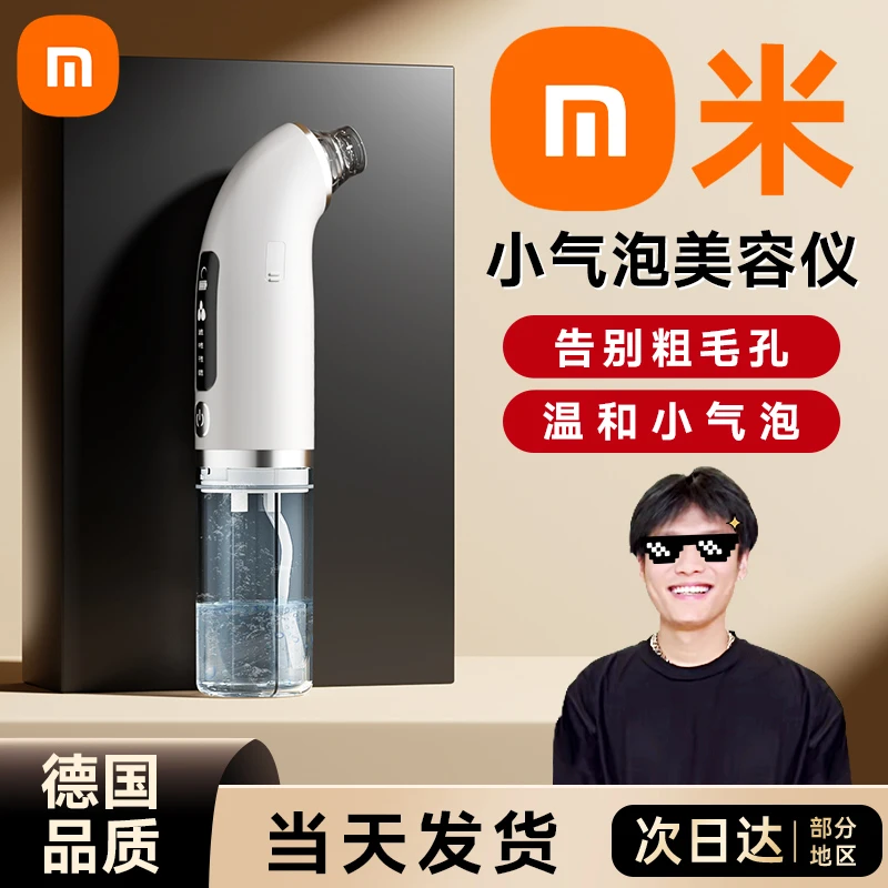 小扬哥推荐小气泡吸黑头神器注氧仪家用电动吸粉刺脸部清洁美容仪