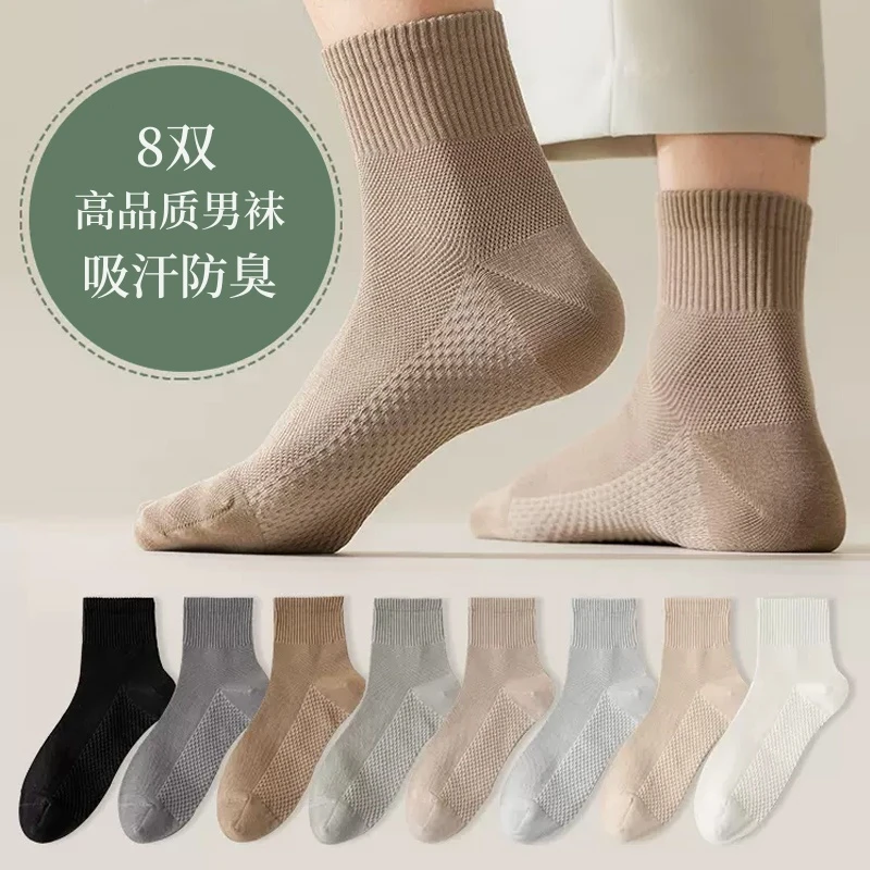 【吸汗防臭】男士秋冬季新疆棉防臭运动袜休闲袜-柔软舒适百搭