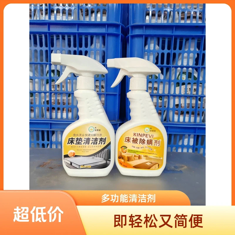 床垫清洗神器免水洗去尿渍清洁剂去污渍除猫尿的干洗剂席梦思乳胶