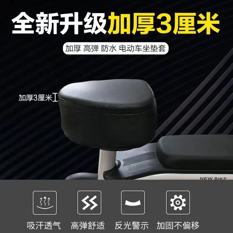 电动车坐垫套防水电瓶自行车鞍座套子海绵乳胶加厚坐垫罩四季通用