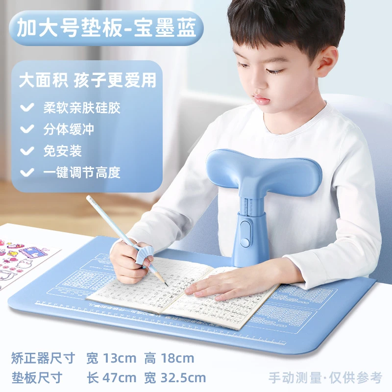 写字姿势坐姿矫正器带肘托儿童小学生写作业写字防近视支架低头