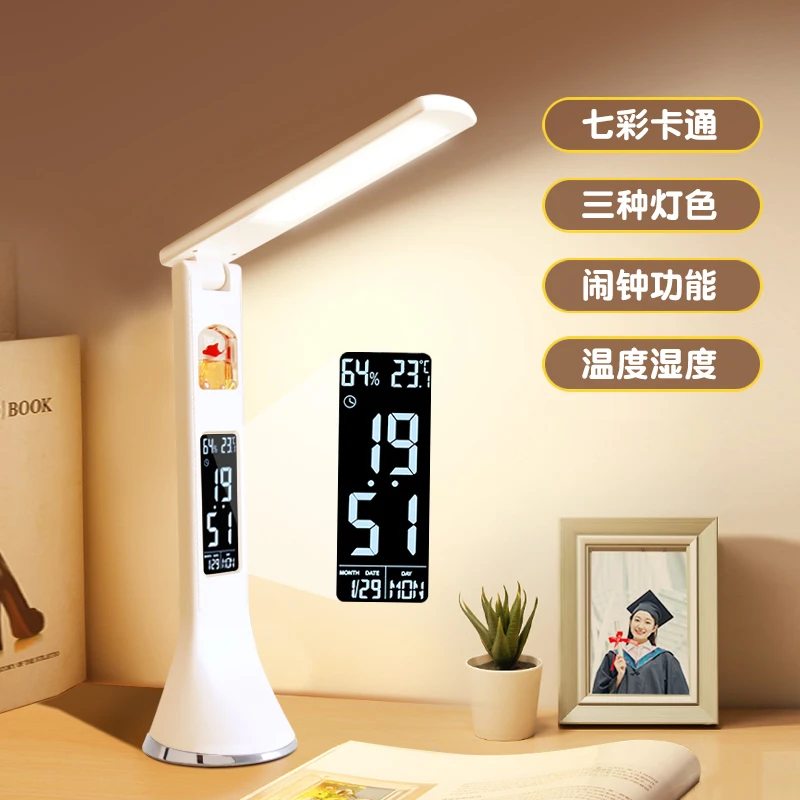 学习专用台灯闹钟学生护眼led宿舍充电儿童高中生折叠桌面阅读灯