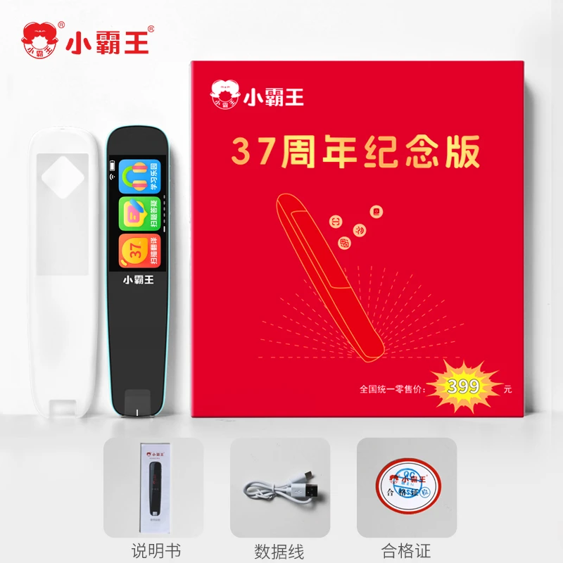 小霸王37周年纪念版词典笔中英学习小初高全科目翻译学习神器