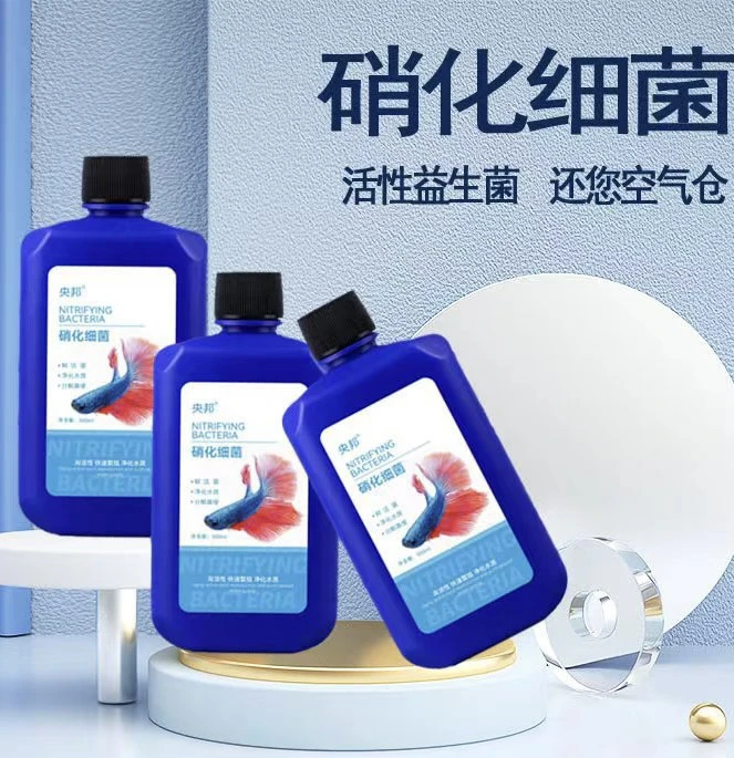 硝化细菌鱼缸用净水剂养鱼水质稳定净化水族鱼缸消毒消化活菌鱼用