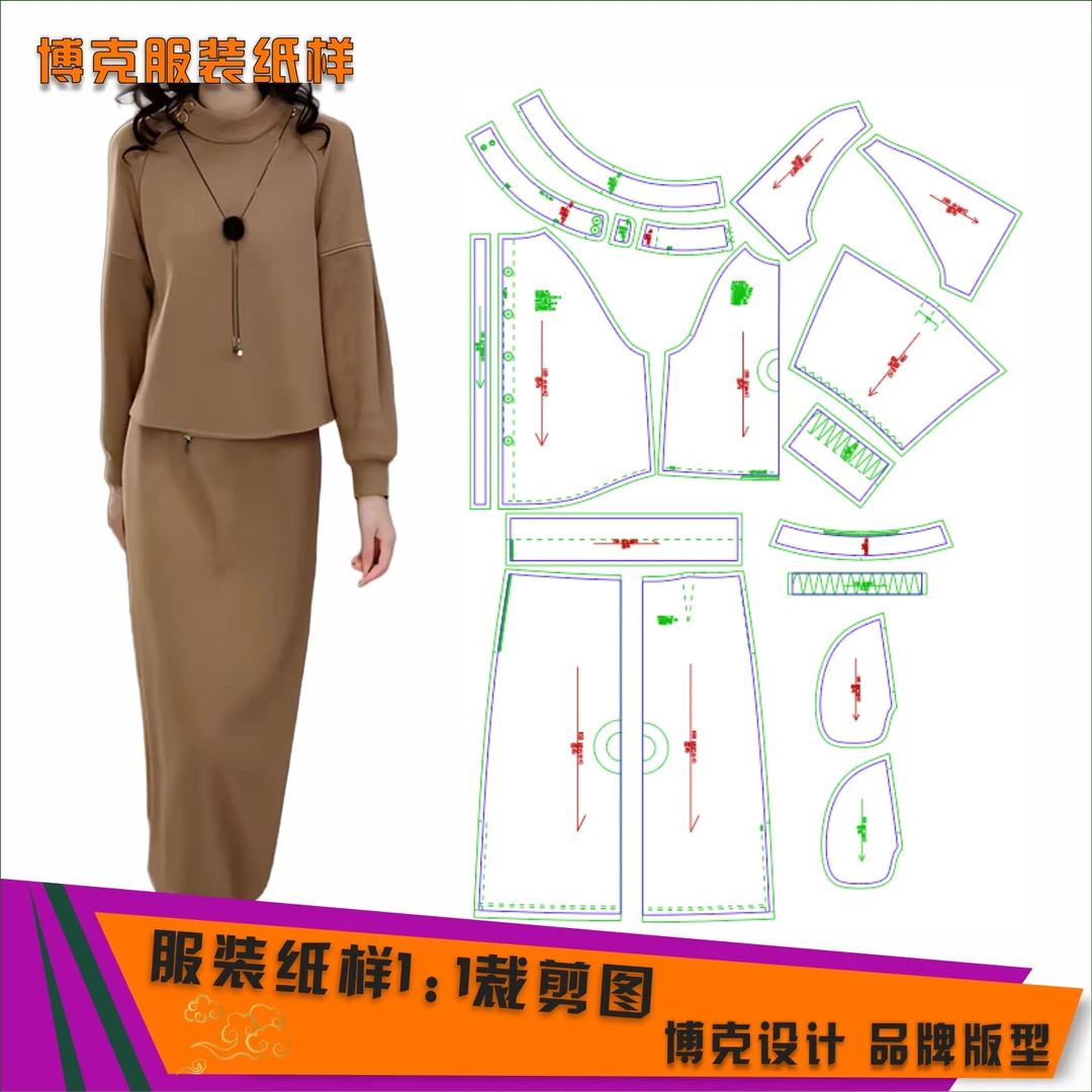 4089  服装纸样裁剪图女上衣半身裙套装缝纫纸样