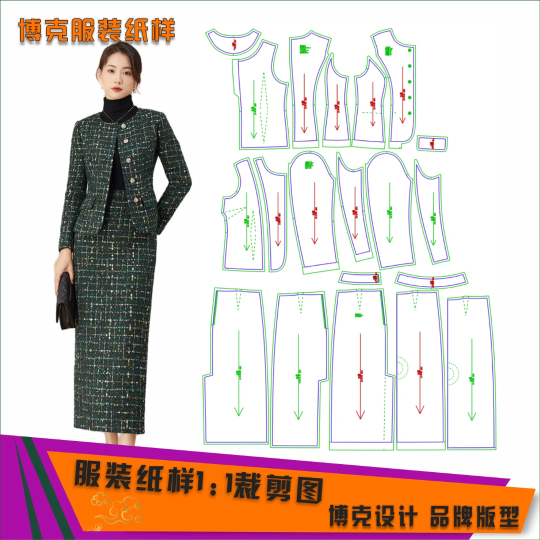 2964 服装纸样裁剪图小香风粗纺毛呢套装缝纫纸样